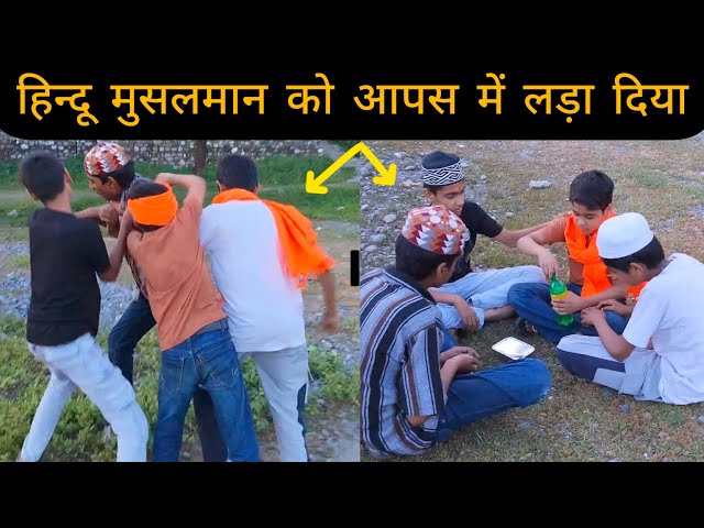 Hindu Muslmaan Ko Apas Me Lada Diya | Humanity Attack | Insaniyat Par Hamla | Musab Team