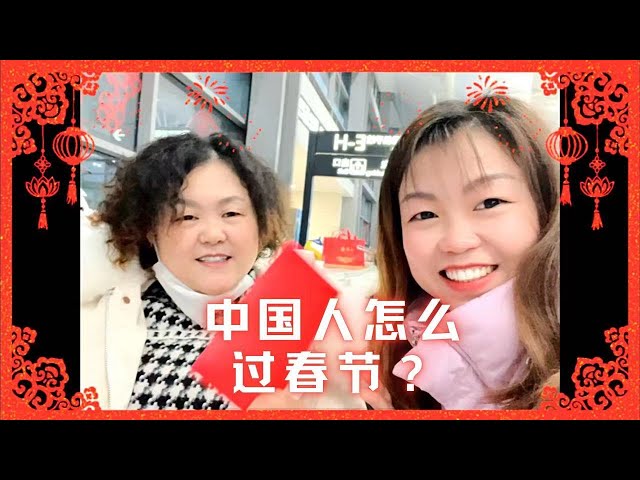 [Chinese Culture] Celebrate Chinese New Year | Chinese Comprehensible Input | Listening Practice