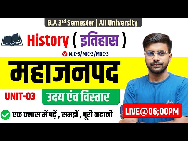 🔴 महाजनपद | Mahajanapada Detailed Explain | History ba 3rd Semester  | History 3rd Semester Question