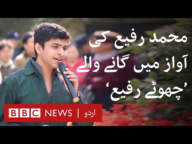 Saurav Kishan: Viral singer who sounds like Mohammad Rafi - BBC URDU