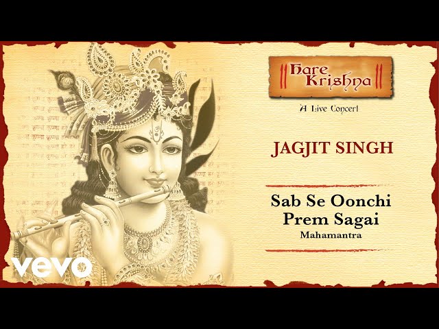 Sab Se Oonchi Prem Sagai - Live Concert | Jagjit Singh Bhajans