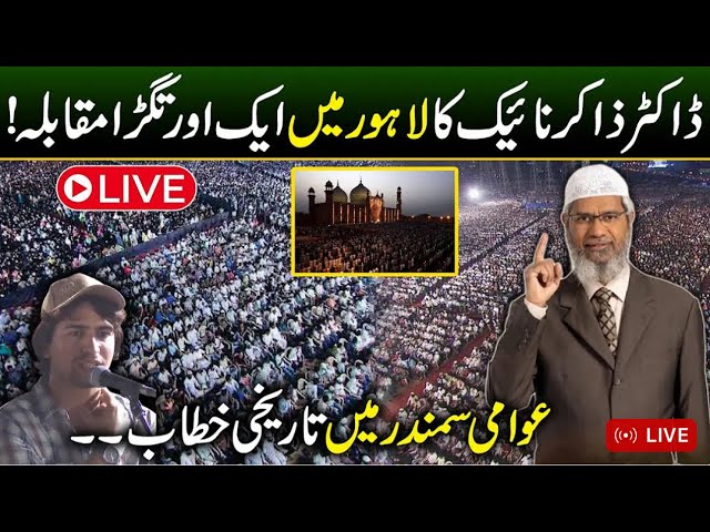 Christian Quote Engineer Muhammad Ali Mirza in His Question with Dr Zakir Naik!#pakistan