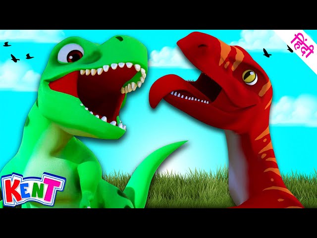 Dinosaur Song | Best Of Animals Songs For Kids | Ek Chota Kent