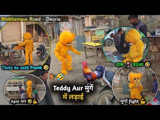 Teddy Aur Murge Me Fight 🤣| Full Comedy Video | Prank Video | Bhikhampur Road Deoria