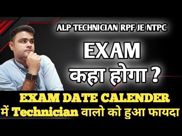 🎊🎊EXAM कहा होगा RAILWAYS के ALP TECHNICIAN JE NTPC RPF 🎊🎊