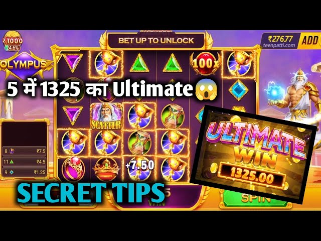 GATE Of Olympus Game Today  । Gate Of Olympus Tips । Teen patti master