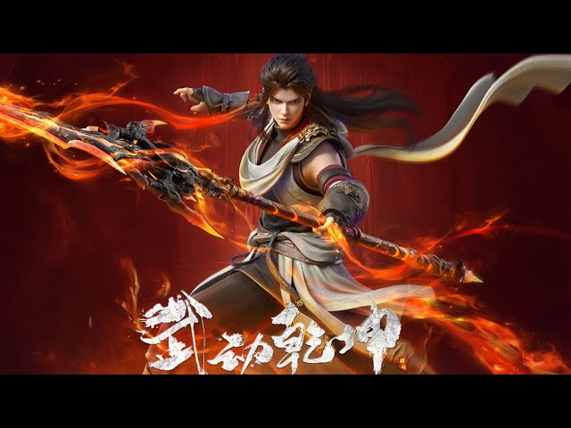 MULT SUB-Martial Universe S5EP01-06PV The Great famine prisoner day refers to the blood cast legend,