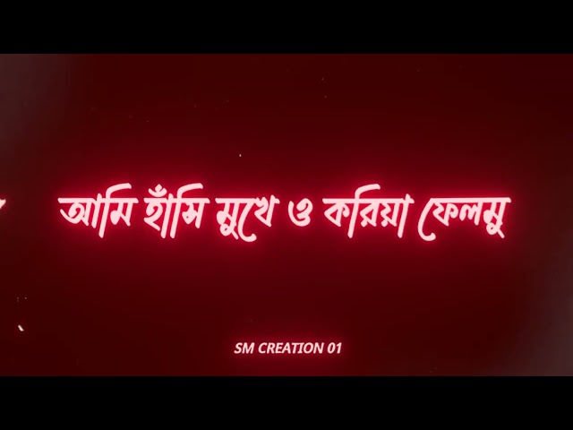 Bangla sad status alone🖤Black Screen WhatsApp Status || Love  WhatsApp Status ||