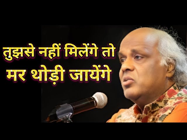 Rahat indori | तुझ से नहीं मिलेंगे तो मर थोड़ी जायेंगे |  best kavi sammelan | super hit mushaira