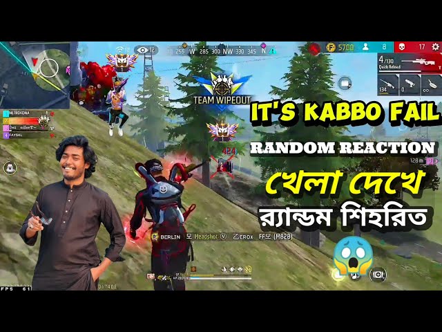 It's Kabbo Fail🥶Don't Miss the end🤯খেলা দেখে র‍্যান্ডম শিহরিত😱ভাই তুমি তো জোস খেলো OP GAMEPLAY