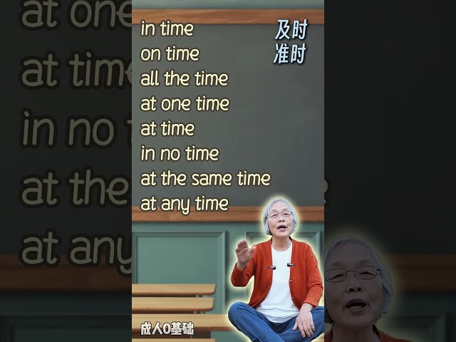 万能单词Time❗️真的好用哭了😭❗️