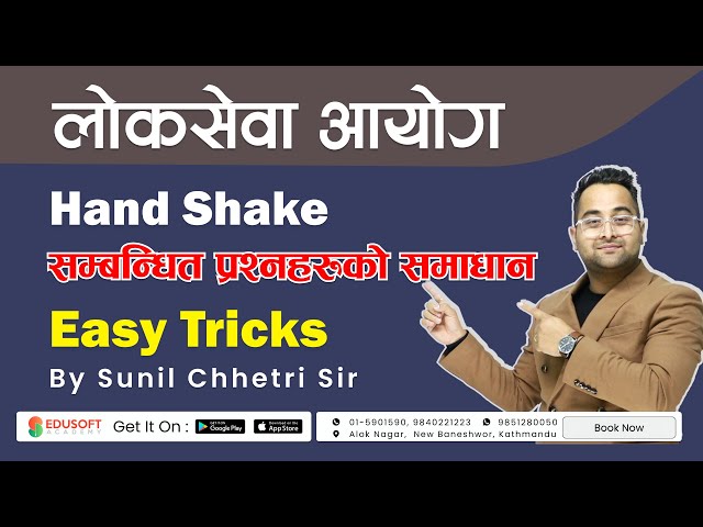 How to Solve Hand shake problem? | Edusoft Academy