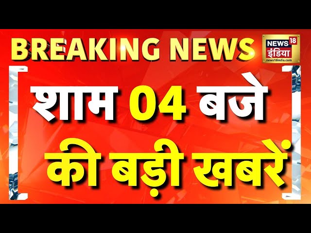 Top Headlines: Top 50 News | Non Stop Superfast | Speed News | News18 | Hindi News