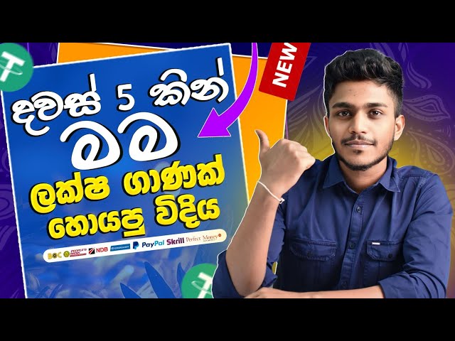 online job sinhala - online job at home sinhala - E money sinhala - How to use Crypto Com sinhala