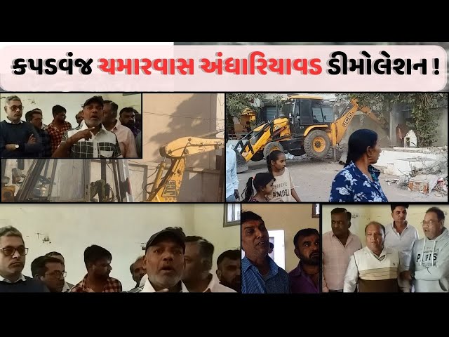 Gujarat : દબાણ હટાવો બુલડોઝર ચલાવો !   | #latestnews