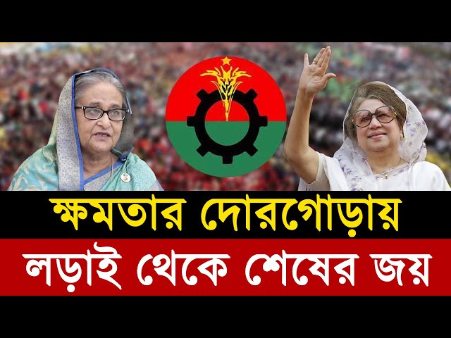 Ajker Bangla Khobor 30 Dec 2024 | Bangladesh Latest News | Somoy Sangbad News | Bangla News