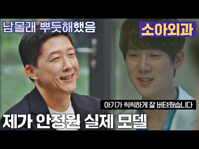 슬의생 '소아외과' 안정원의 실제 모델, 이상훈 교수님'ڡ'४ 다수의 수다(dasuda) 1회 | JTBC 211112 방송