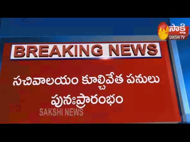 Telangana High Court clears demolition of State Secretariat buildings | Sakshi TV