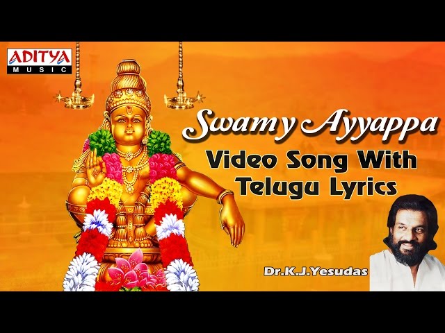 Swamy Ayyappa || Ayyappa Swamy Songs || Video Song with Telugu Lyrics by K.J.Yesudas #bhaktisongs