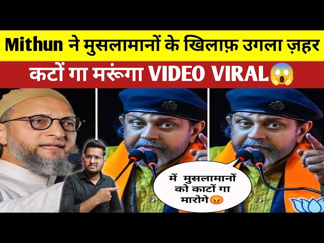 Mithun Chakraborty Angry on Musalman 😡 Amit Shah Bollywood Actor Mithun Chakraborty Video viral