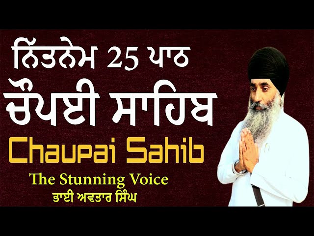 25 Path Chaupai Sahib | Vol 253 | Chaupai Sahib Da Path | Chaupai Sahib Path Bhai Avtar Singh ji.