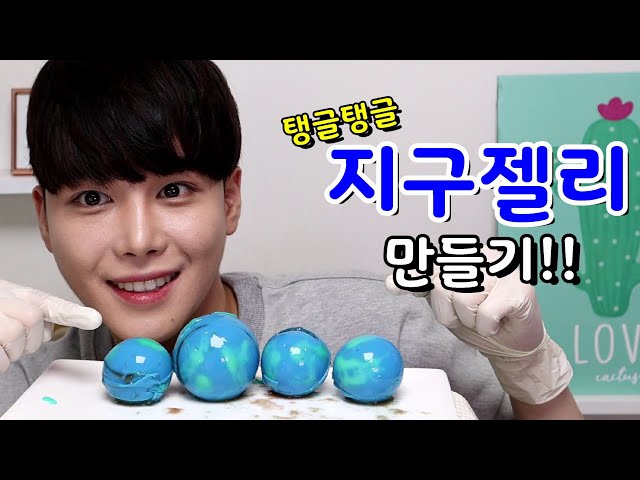 Making Earth Jelly / Planet Gummi  | mukbang SINCOOK 신쿡