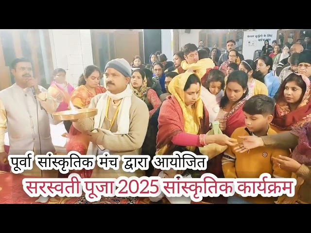 सरस्वती पूजा 2025 | Saraswati Puja Uttarakhand | Indian Culture #saraswatipuja #saraswatipuja2025