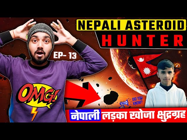 नेपाली लड़के ने खोजा 50 क्षुद्रग्रह / Nepali boy saved world 50 Asteroid | OMG NEPAL EP 13