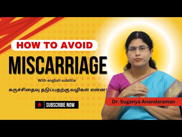 How to Avoid Misscarriage | கருச்சிதைவு தடுப்பதற்கு வழிகள் !