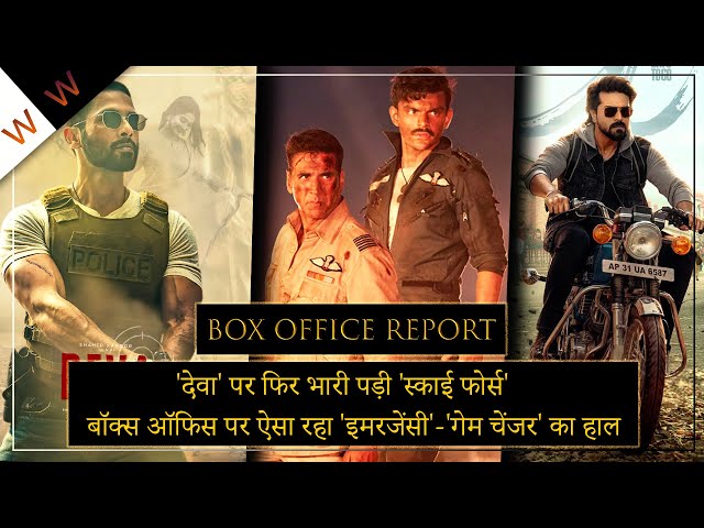 Deva, Sky Force, Emergency, Game Changer Movie Box Office Collection I Earnings