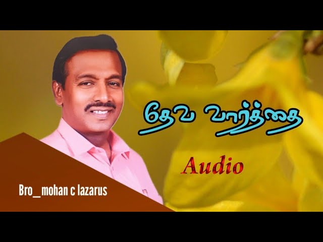 Audio message || Bro_mohan c lazarus || Tamil Christian message || #chakkaradhibadhi #mohanclazarus