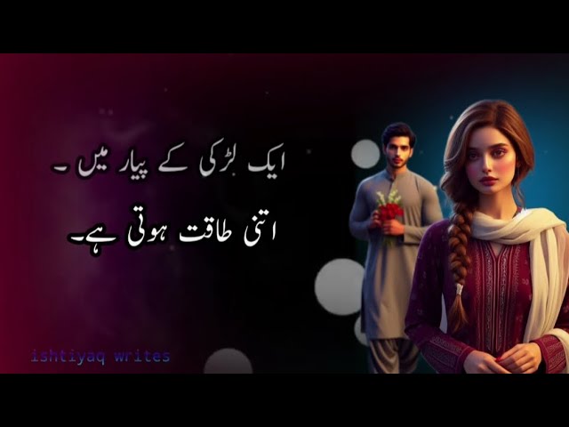 Ek ladki ke Payar main itni Taaqat hoti hai || ek Achi ladki ki pehchan || motivational quotes