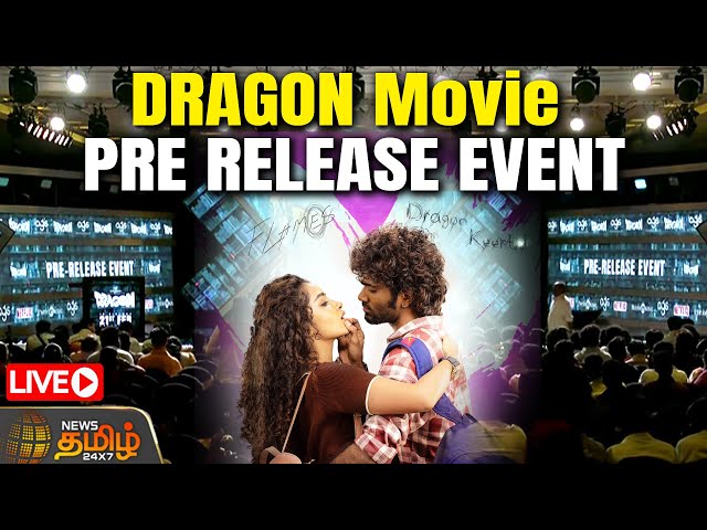 🔴LIVE: DRAGON Movie PRE RELEASE EVENT | Pradeep Ranganathan | Ashwath Marimuthu | Archana Kalpathi