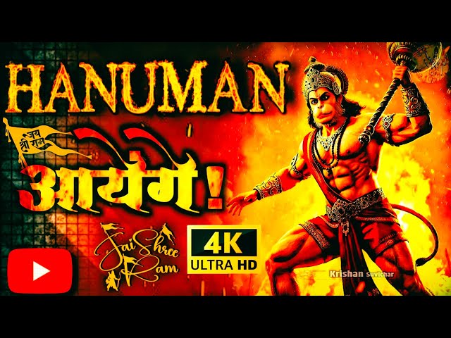 🚀🔥 हनुमान जयंती 2025 मेगा भजन | बजरंग बली की गूंज | 🚩 हनुमान आएंगे! 🔥🚀 | Hanuman Aayenge