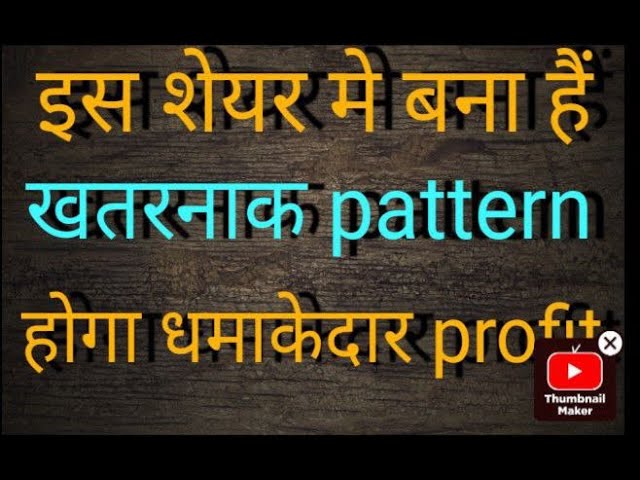 धमाकेदार पैसे बना कर देगा यह शेयर , बना हैं symmetrical triangle. #stockmarket #sharemarket #equity