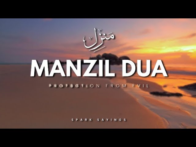 Manzil Dua EP 0059 منزل   cure and Protection from Balck Magic   Jin Evil Spirit possession (Zaki)