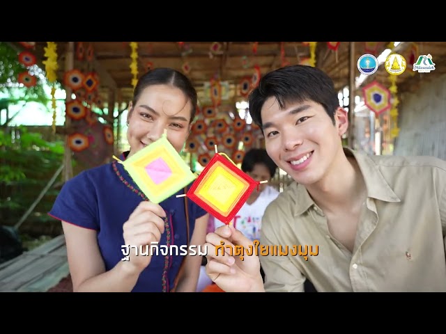 EP 5 เจ้าจัน จันทร์เจ้า