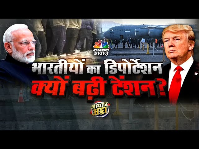 Live | Hindi Debate | भारतीयों के डिपोर्टेशन पर संसद में हंगामा! | Indian immigrants back to india