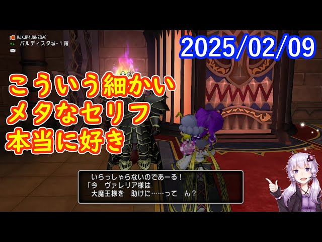 【DQ10】【ネタバレ】No.1314 ナドラガンド以外でもトラマナミストが買えるようになった理由が判明しました【結月ゆかり】