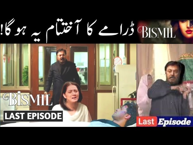 Bismil Drama Review: A Thrilling Conclusion to a Gripping Story! | bismil last episode review