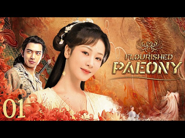 【ENG SUB】Episode 01丨Flourished Paeony丨Yang Zi, Li Xian