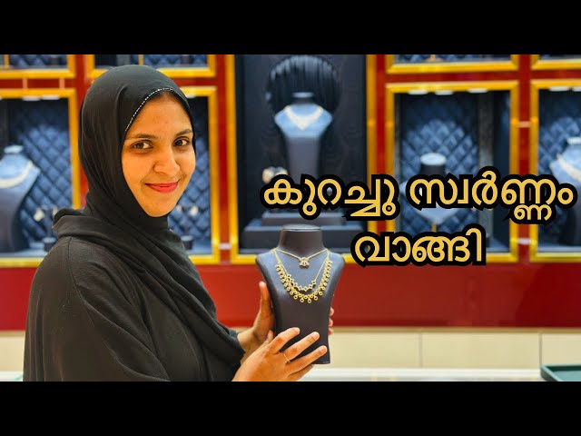 BIRTHDAY SHOPPING | ABUDHBI SHOPPING VLOG | 2025 MALAYALAM | FAMILY VLOG - 15