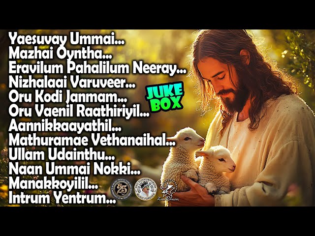 TAMIL CHRISTIAN SONGS JUKEBOX  @JinoKunnumpurathu    #tamilchristiandevotionalsong  ZION CLASSICS