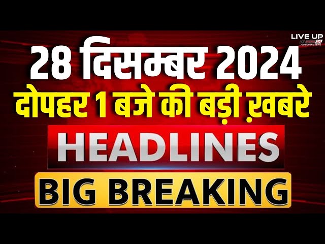 Top 10 Headlines : 28 DECEMBER 2024 | Breaking News | Latest News in Hindi | Live UP News 24