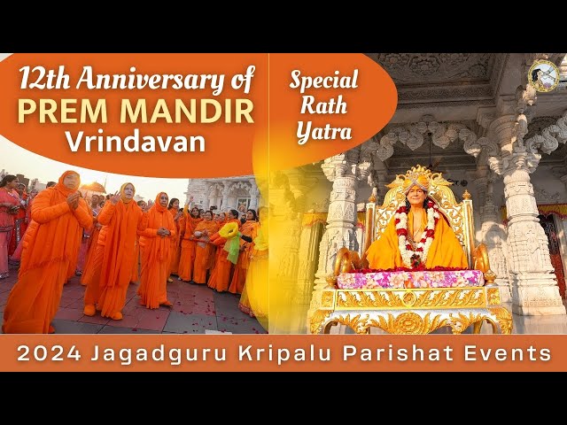 Prem Mandir | Rath Yatra and Parikrama | Radhe Govind Sankirtan | Jagadguru Kripalu Parishat