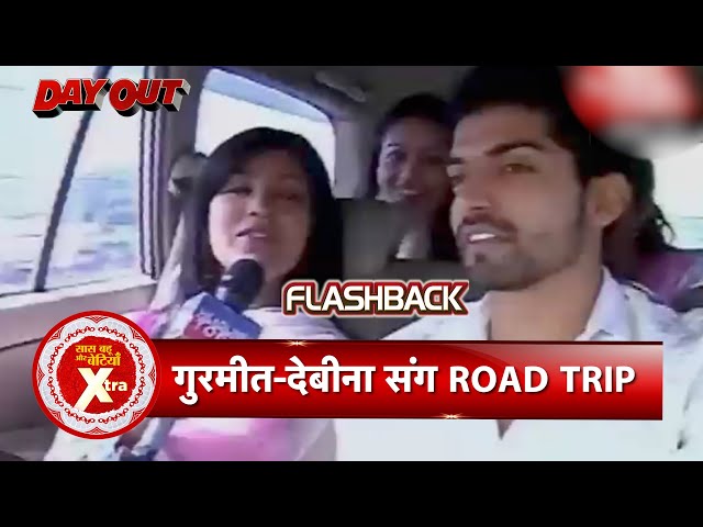 Gurmeet Choudhary & Debina Bonnerjee’s Love Story: A Road Trip to Remember! | SBB Xtra