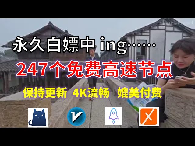 25年02月14日-6顺丰资源Karing免费科学上网节点翻墙8K视频4K，超机场VPN，Windows/mac/安卓/ios、Vless小火箭Clash、meta、V2rayN、winXray