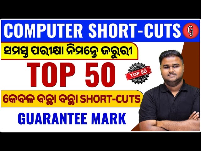 Computer Shortcut keys | Computer Shortcut keys in Odia |  Computer Class By Sushanta Sir