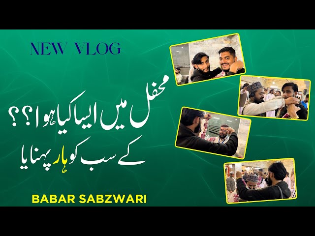 Mehfil e Naat Vlog | Mufti E Azam Pakistan | Allama Umar Farukh | New Vlog | Babar Sabzwari