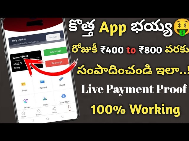 🔥 Best Earning App భయ్యా | Money Earning Apps in Telugu | Make Money With Mobile Telugu.